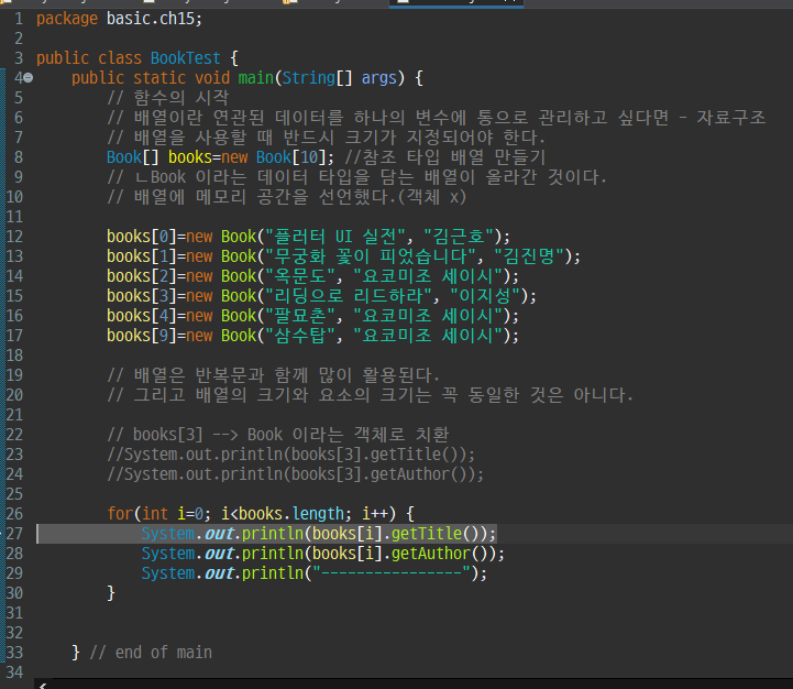 [Error Note] 15. 배열 호출 오류: Null Pointer Exception