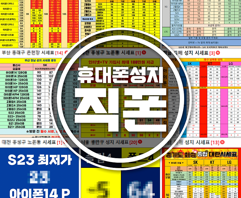 고창휴대폰메카 휴대폰할인혜택 2