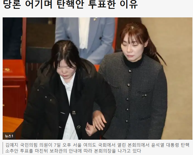 국민의힘 <b>김예지 의원</b>의 용기와 실천에 울컥해진다. 김예지를... 