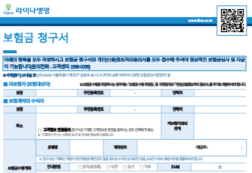 레나치과 보험청구서류 및 신청방법 (ft.치과진료확인서) 7