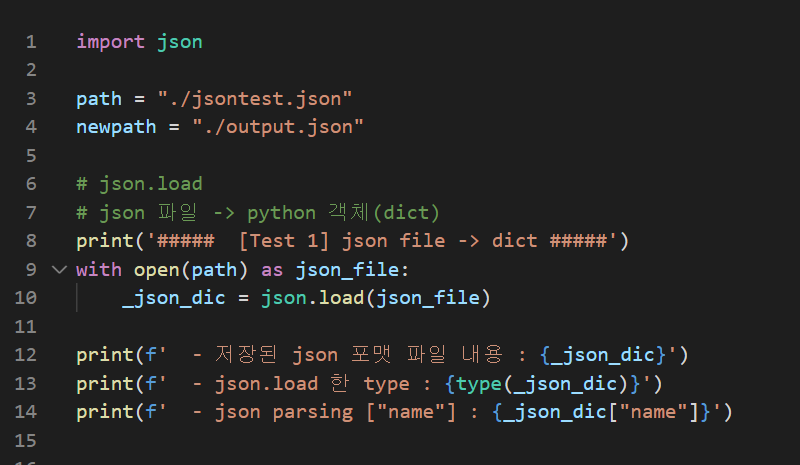 python json 실습 - json.load(), json.loads(), json.dump(), json.dumps() 차이