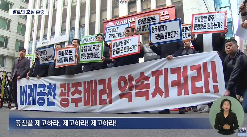 이철규와 <b>권성동</b>. 호남 홀대론... <b>권성동</b> "당규에 당선권의 25... 