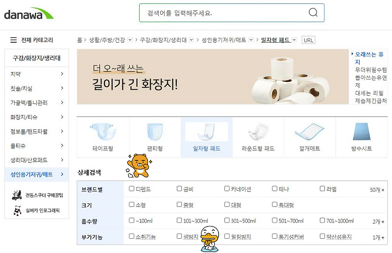 사람용 기저귀 (<b>다나와</b> 가격비교)