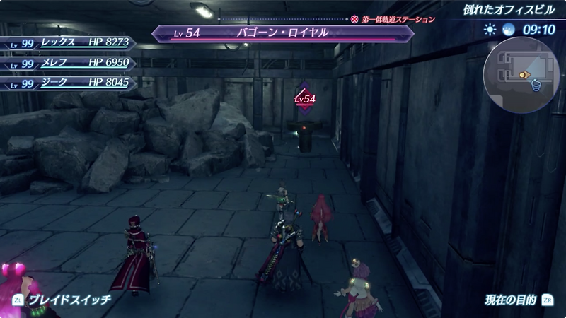 제노블레이드2 몬스터 위치정보 바곤 로얄 バゴーン ロイヤル