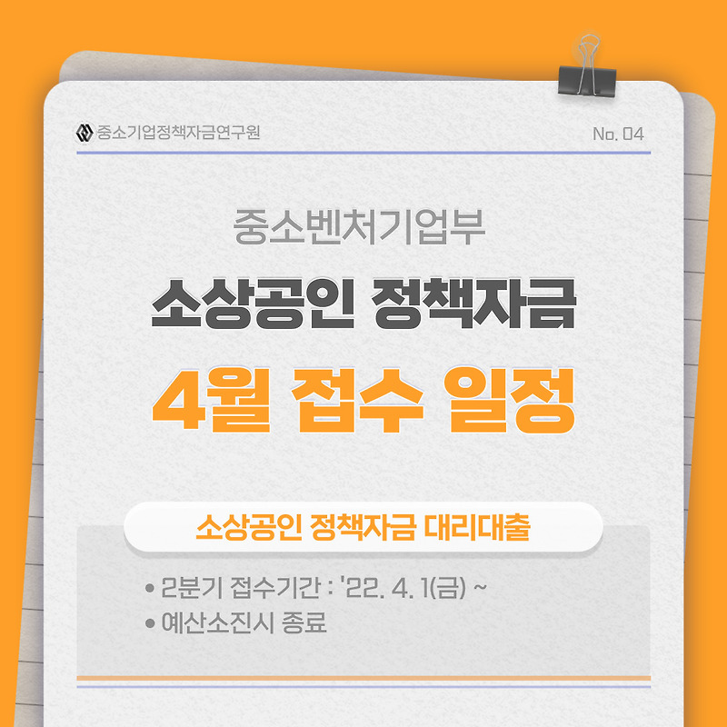 소상공인 정책기금 대행사 대출 신청 조건