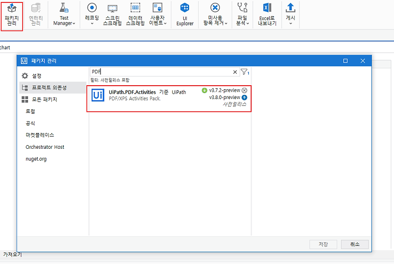  UIPATH PDF 
