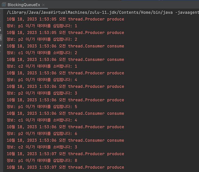 [Java] BlockingQueue