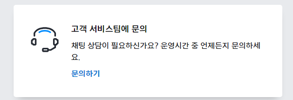 [디즈니+] 멤버십 환불 신청하기