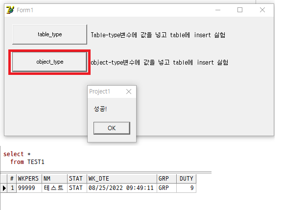 odac-object-type-oracle-procedure-delphi