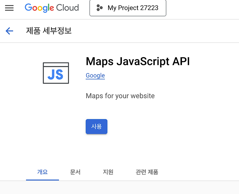 [Python] 구글 지도 위에 마커 올리기 (gmplot과 Google Maps JavaScript API 이용)