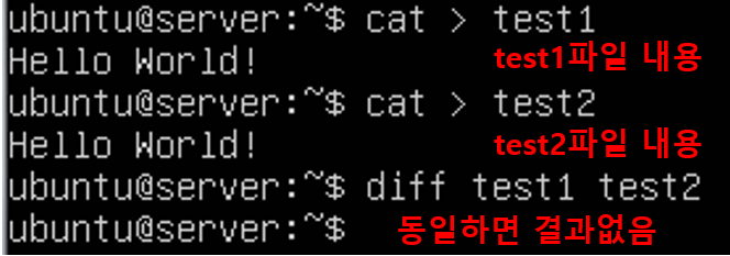 [리눅스/유닉스]파일을 비교해주는 diff, diff3 명령어 알아보기, diff 사용법 및 옵션
