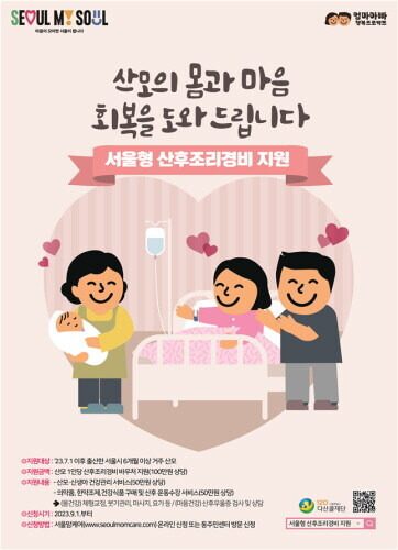 산모 산후조리 경비 지원 100만원 지급대상