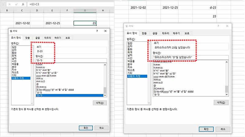 엑셀  셀서식 사용자 지정 방법