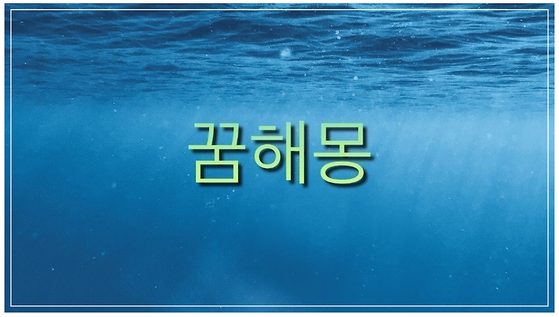 뜨개질 꿈해몽, 뜨개질용 바늘이 없어진 꿈, 뜨개질을 하여 옷을 만드는 꿈