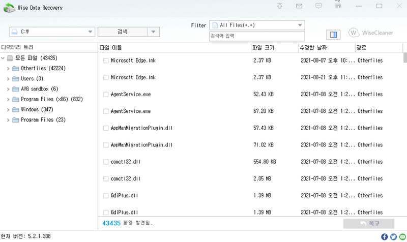 무료 데이터 복구 프로그램 Wise Data Recovery v5.2.1 :: 뻘짓전문가