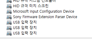 꿈을꾸는자유 :: (성공) Hid 규격 터치 스크린 설치하기 Hid  touch screen driver install(windows10)