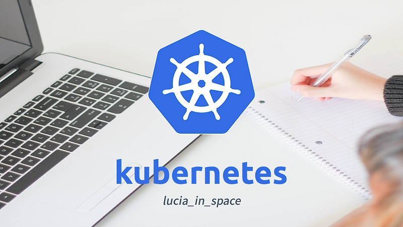 Kubernetes Cluster 설치 (CentOS 7)