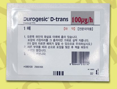 듀로제식 디트랜스(Durogesic D-trans patch): 잘라서 사용 가능? 절단 가능?