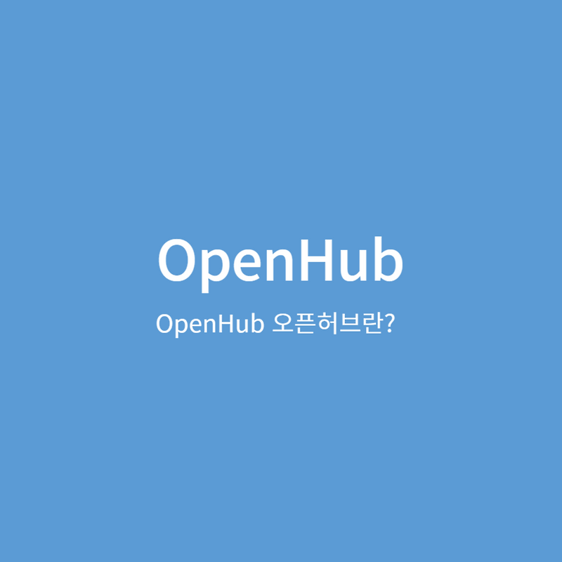 Openhub 