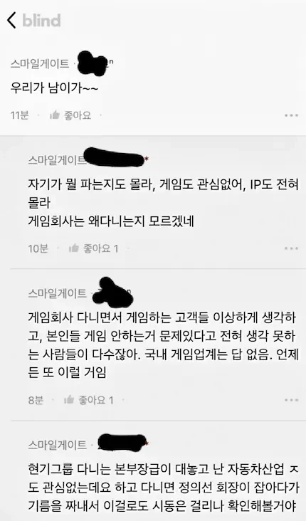 게임회사 면접 썰로 알 수 있는 게임이 망하는 이유 - It