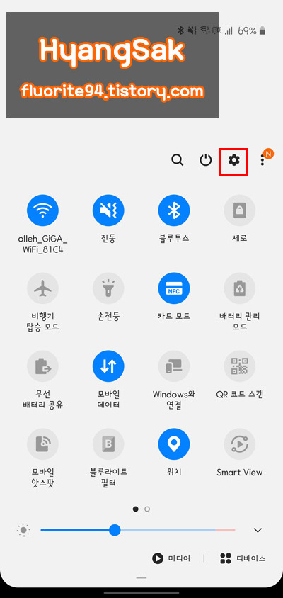 갤럭시 다크 모드 / 야간 모드 설정하는 방법