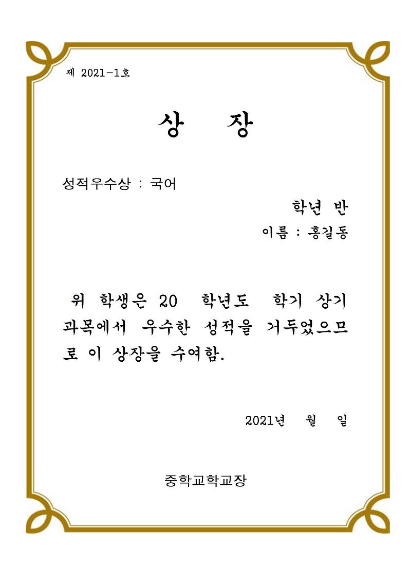 상장 양식 4종 다운로드(테두리 유, 무 선택)