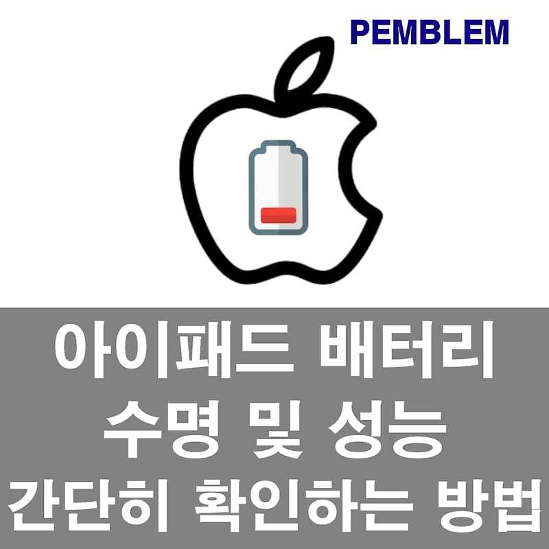Top 18 아이 패드 배터리 성능 확인 11495 Votes This Answer