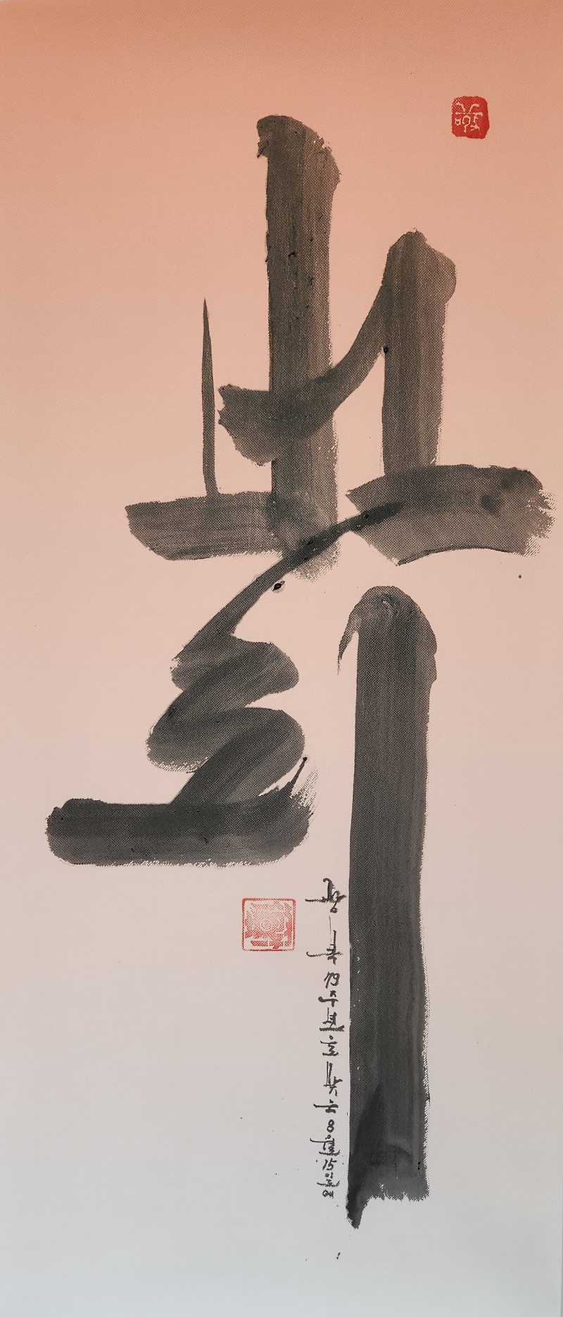 2024 0815 밝 II