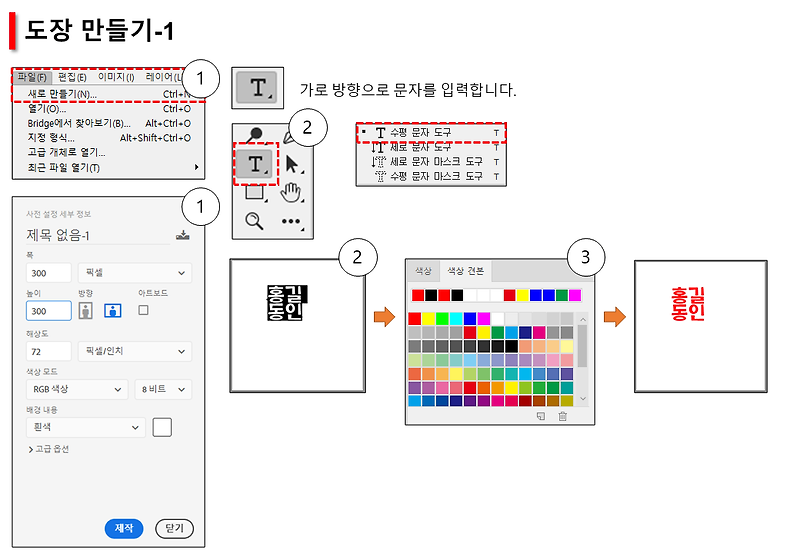 도장 만들기