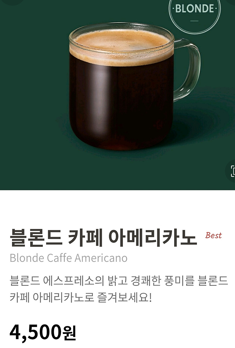 Starbucks, Blonde Caffe Americano infos