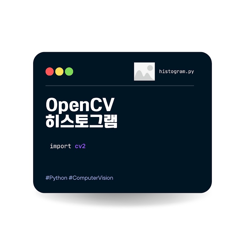 135 컴퓨터비전_기초 단락 1 이미지 1