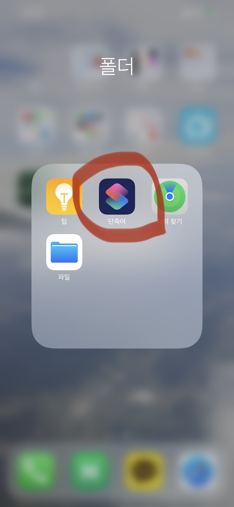 아이패드,아이폰 1분 만에 카메라 무음 설정 방법