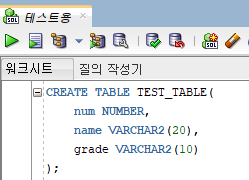 Oracle 오라클 기본 - 테이블 생성, 입력 및 조회, 삭제