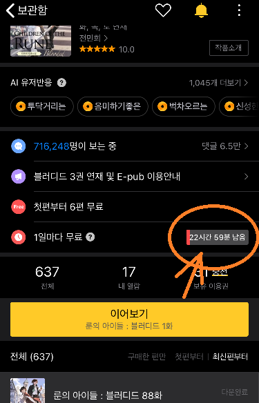Iosで韓国のアプリ カカオページなど をインストールする方法 How To Install Korean Apps On Your Apple Device Kakaopage For Example