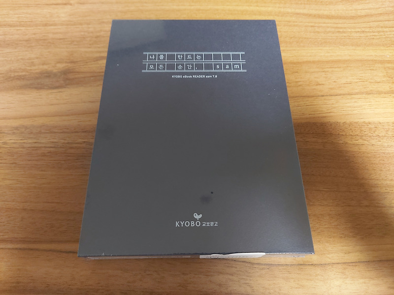 교보문고 이북(Ebook) Sam 7.8 사용기