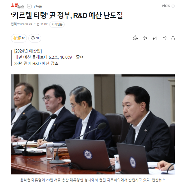 <b>이공계 대학원생</b>들이 떨고 있다?!