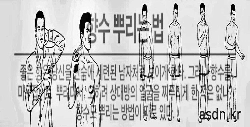 남자향수뿌리는법 총정리