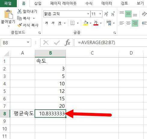 엑셀(exel)에서 평균값 구하기