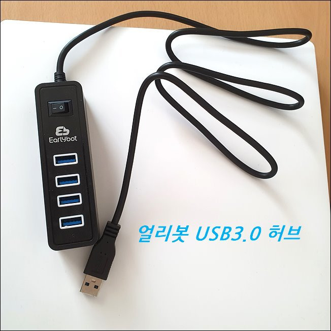 Usb3.0허브 4포트 추천 - 노트북 Usb허브 얼리봇 Lhv-300 후기