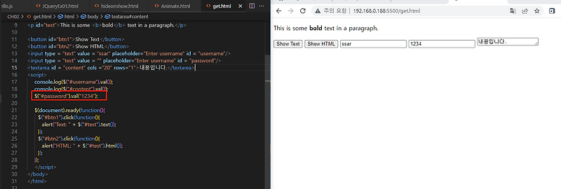 JS - JQuery(사용법) 요소 삭제,추가, Value값 가져오기