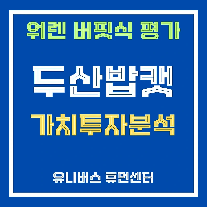 두산밥캣(241560) 관세 파고 넘는 북미 현지화, 저평가된 작은 거인의 재도