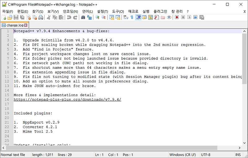 210321 노트패드 플러스 (Notepad++) :: 강국 블로그