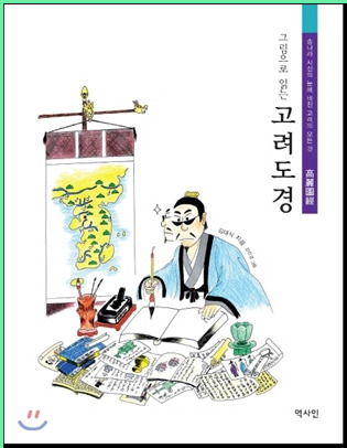 도경 이미지