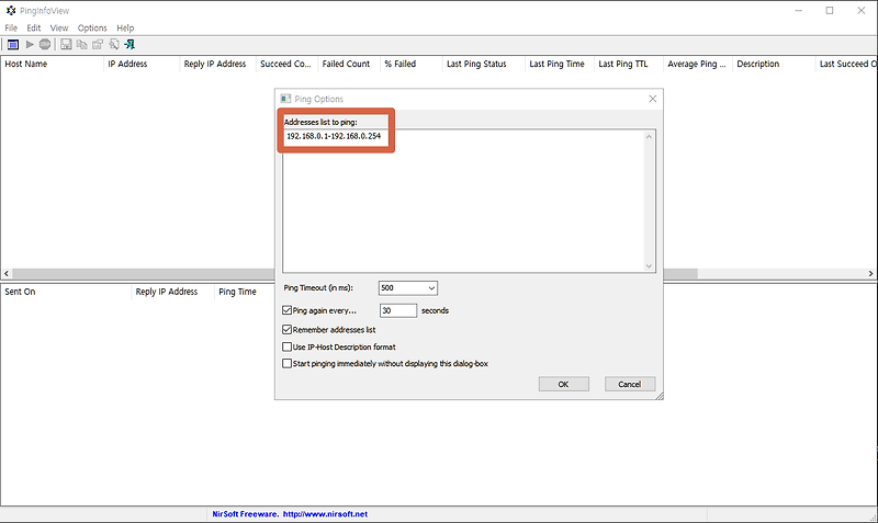 [네트워크툴]Pinginfoview : 핑 체크 프로그램