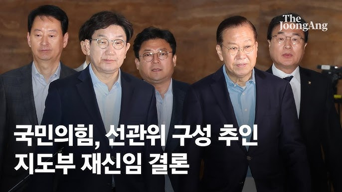 국힘 의총 충격 결과: 새 지도부 박수 추인, 한동훈 배신 논란 속 대선 준비