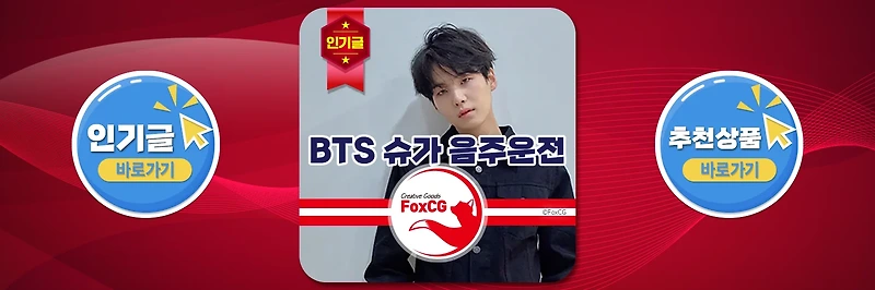 BTS <b>슈가</b>, 전동스쿠터 <b>음주운전</b> 논란 이지휠 XQ-1 할리맨미니