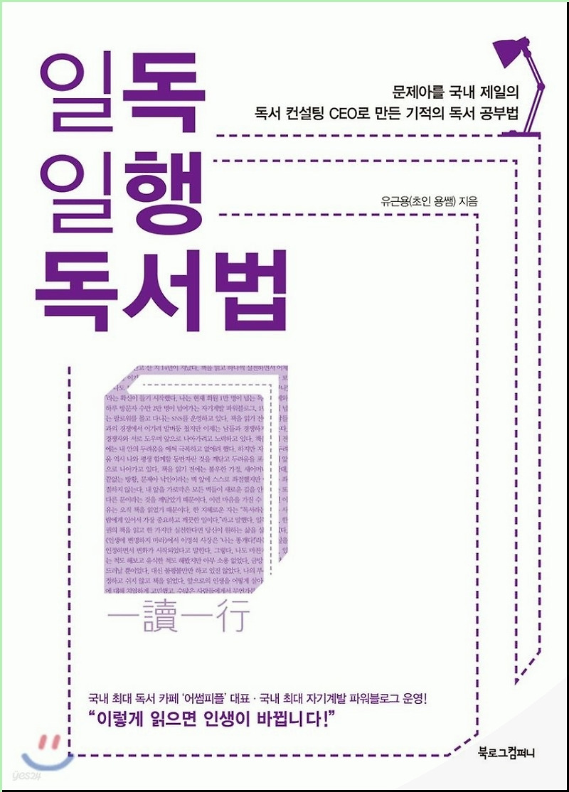 일행 이미지