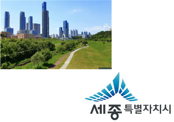 [11기] 최초의 순우리말 명칭 전용 도시, 세종시를 소개합니다! - 문진영 기자