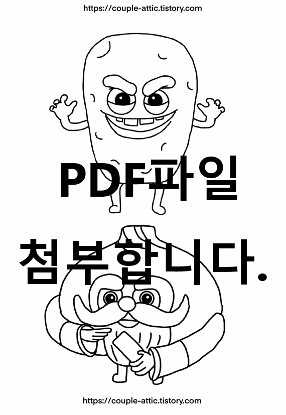 브레드이발소 색칠공부 도안 무료 프린트