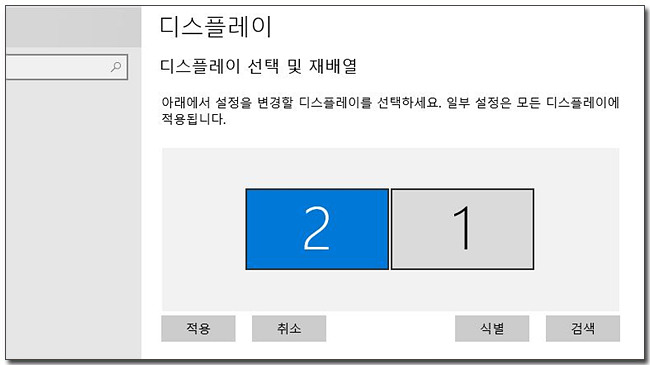 듀얼 모니터 설정(확장, 복제) 마우스 이동 방향 설정